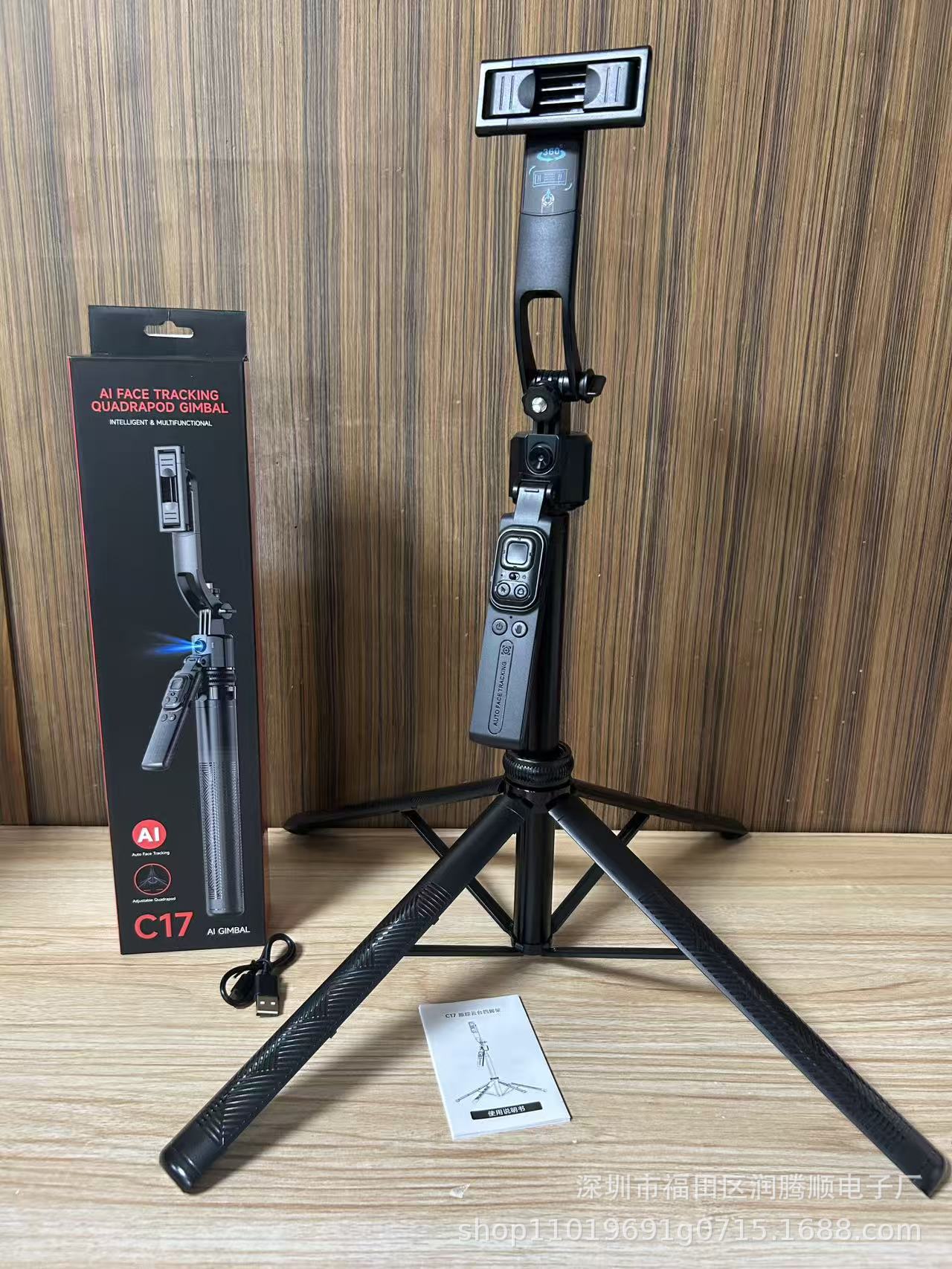 C17 AI Face Tracking Selfie Stick with Bluetooth and Tripod Function